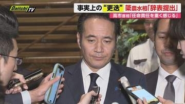 【高市政権激震】“予算カット発言”巡る｢農水相劇場｣…疑惑続出の中で辞表提出の展開に専門家の見方は？