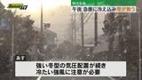 「テントが飛ばされた！　キャンプ場ではつむじ風のような強風も　午後は急激に冷え込み雪が舞う（静岡）」の画像1