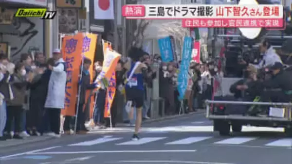 【官民連携ロケ誘致】三島市の商店街で俳優･山下智久さん 市民エキストラ参加しドラマ撮影…今秋 日本テレビ系放映へ(静岡)
