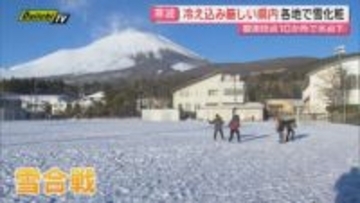 【極寒】連日冷え込む県内10観測地点で氷点下も元気な子ども達…雪合戦に興じる一方で野菜収穫体験も(静岡)