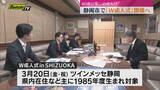 「40歳を迎える人たちの２度目の成人式「W成人式」　静岡市で3月開催へ　市長に報告」の画像1
