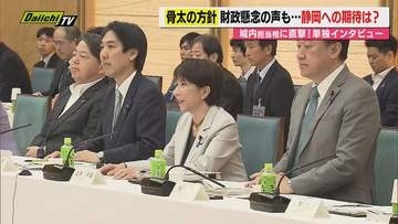 【骨太の方針】政府の経済･財政など重要政策の方向性を閣議決定で城内経済財政担当相に単独取材…専門家がポイント解説