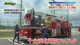 「十全グループが地域貢献で「消防フェスタ」を開催（浜松市）」の画像1