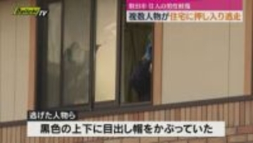 磐田市の住宅に複数人物が押し入り住人の男性殴り逃走　警察で強盗事件として捜査（静岡）