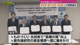 「統合再編の“地ならし”に　浜松市・静岡大浜松キャンパス・浜松医大が包括連携協定」の画像1