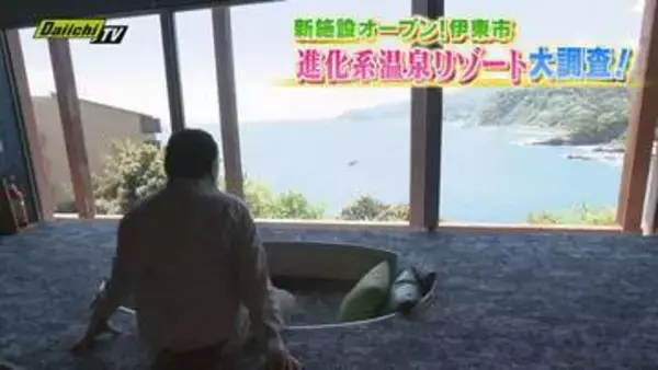 【GWおすすめ】リニューアル直後！お得すぎる伊豆の進化系･温泉リゾートを航空･旅行アナリスト鳥海高太朗氏がチェック(静岡)