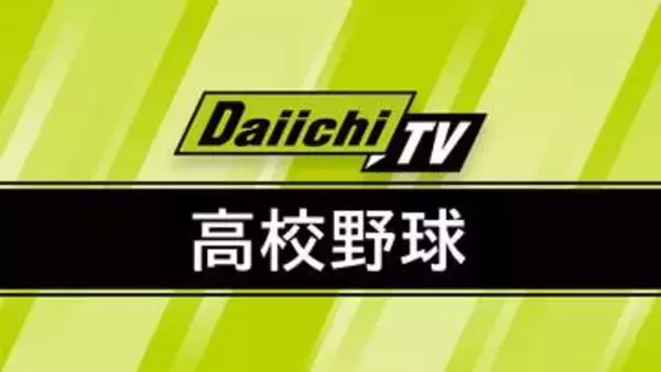 夏の全国高校野球 聖隷クリストファーが佐野日大高校と対戦（静岡）
