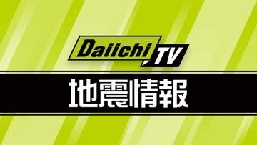 【地震情報】関東地方で最大震度5弱の地震　静岡県内は震度３など観測（23日午前2時ごろ）
