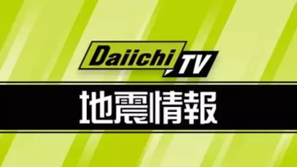 【地震情報】関東地方で最大震度5弱の地震　静岡県内は震度３など観測（23日午前2時ごろ）