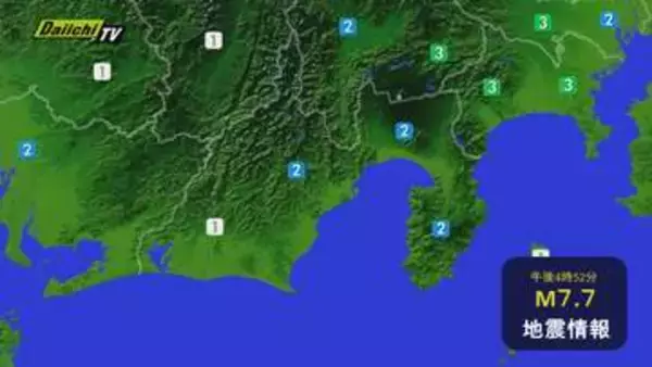 【地震速報】東北地方で震度5強 静岡県内は震度2富士市･沼津市･静岡市清水区など 震度1裾野市･静岡市葵区など広い範囲で観測(4月20日･午後4時52分ごろ)