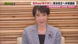 「【憲法改正議論】｢緊急事態条項｣創設巡る条文イメージ案について各党意見表明…今後の展開は？専門家が解説」の画像1