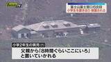 「富士山富士宮口登山道6合目に小学生の男の子置き去りにされる 警察で保護して8合目まで登っていた父親に引き渡す（静岡）」の画像1