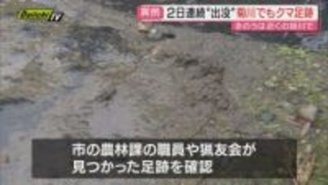 菊川市の住宅敷地内でクマの足跡発見　前日には2㎞ほど離れた掛川市でクマの目撃情報