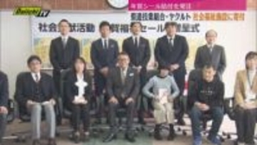 県遊技業協同組合とヤクルトが社会貢献活動　年賀シール貼付を社会福祉施設に発注　寄付金も贈呈（静岡）