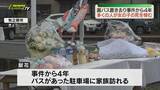 「牧之原市園バス置き去り事件で女児(当時3)が亡くなってから4年 家族はじめ多くの人が献花をして女児の死を悼む（静岡）」の画像1