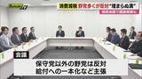 「【消費減税】高市首相｢8月上旬までに結論出す｣との懸案巡り社会保障国民会議で議論再開も野党反対で平行線…決断の時迫る」の画像1