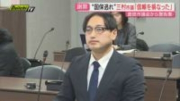 【国保逃れ】指摘された島田市議が“行為”認め謝罪と経緯説明…市議会は警告書交付など決定（静岡）