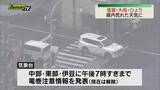 「【落雷・大雨・ひょう】静岡県内荒れた天気に　各地で停電も発生　竜巻注意情報は解除」の画像1