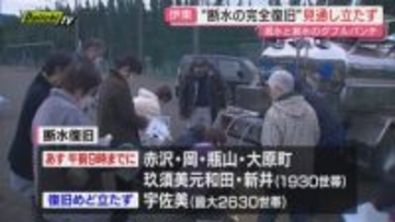 水道管破損による断水　14日までの完全復旧は困難に　伊東市長が発表　節水の継続を呼びかけ（静岡）