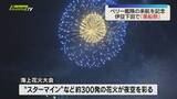 「ペリー艦隊の来航を記念した黒船祭はじまる（静岡・下田市）」の画像1