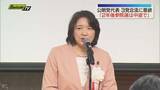 「公明･竹谷代表来静…｢春の集い｣講演で言明｢2年後参院選で中道改革連合として今以上議席獲得する｣(静岡市)」の画像1