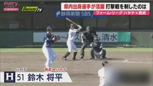【プロ野球ファーム・リーグ】ハヤテ×西武　試合は打撃戦に（静岡・ちゅ〜るスタジアム清水）