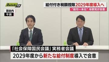 【大詰め国会】会期末迫る国会｢給付｣｢皇室｣｢副首都｣…ほか懸案巡る議論の行方は？会期延長検討も