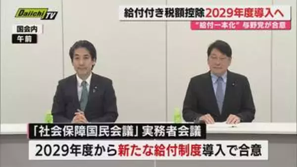 【大詰め国会】会期末迫る国会｢給付｣｢皇室｣｢副首都｣…ほか懸案巡る議論の行方は？会期延長検討も