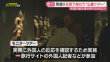 「【インバウンド戦略】県内の仏像･文化財の魅力を世界発信へ…外国人招いたモニターツアー開催（静岡）」の画像1