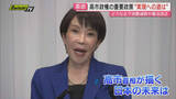 「衆院選で自民党圧勝　高市首相の発言から考えられる今後の動きとは　政権基盤の盤石化でどの様な政策が加速か」の画像1