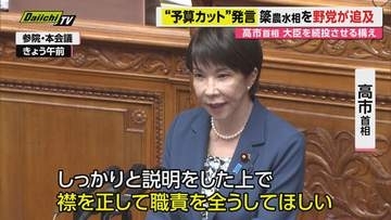 【臨時国会】代表質問2日目“予算カット”発言･消費税減税巡り論戦…野党追及に注目の農水相や首相答弁は？