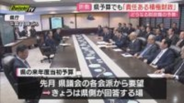 2026年度県予算案、県と議会が折衝 財政難の中、川勝前知事肝いり事業見直しも（静岡）