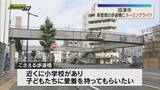 「県管理の歩道橋にネーミングライツ 愛称は”こさえる歩道橋” 契約は2029年3月末まで（静岡・沼津市）」の画像1