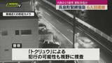 「長泉町緊縛強盗事件で６人目の逮捕者　大阪の２１歳男は運転手役か（静岡）」の画像1