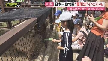 お盆休み後半突入！駅頭は県内外出入り客でにぎわい行楽地は夏休みイベントで行列…各地の表情ウォッチング(静岡)