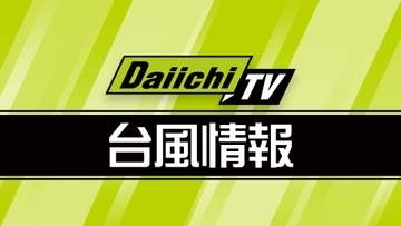 【台風15号】静岡には5日に最接近 4日夕方から5日昼過ぎにかけ線状降水帯発生のおそれ