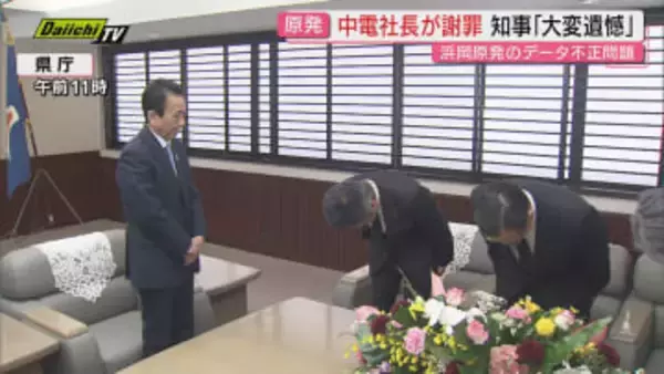 【浜岡原発データ不正】中部電力社長が知事に謝罪…直後の報道取材で経営責任問われるも進退は明言避ける(静岡)