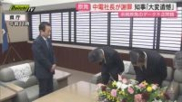 【浜岡原発データ不正】中部電力社長が知事に謝罪…直後の報道取材で経営責任問われるも進退は明言避ける(静岡)