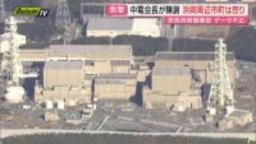 【波紋】浜岡原発再稼働への審査巡るデータ不正操作で中部電力会長が陳謝も周辺市町は“怒り”…原子力管理あり方に懸念も(静岡)