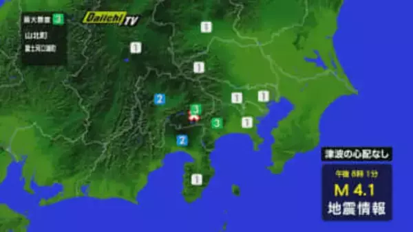 山梨県東部・富士五湖を震源とする最大震度3の地震　富士市と小山町で震度２を観測