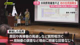 「【浜岡原発データ不正】問題巡り中部電力が御前崎市で初の住民説明会…住民側からは“再発防止策”後に再説明会申し入れも(静岡)」の画像1