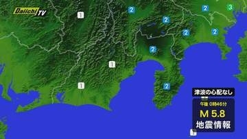 関東で震度4の地震 県内では富士市や伊東市などで最大震度2を観測（静岡）