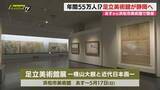 「4日から浜松市美術館で島根・足立美術館展開催　横山大観などの作品52点を展示（静岡・浜松市）」の画像1