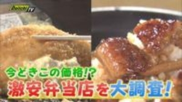 【激安グルメ】コスパ抜群！｢唐揚げ丼｣｢うな丼｣テイクアウト店や店内で定食も味わえる弁当店…その魅力に迫る(静岡)