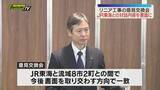 「【リニア】JR東海と大井川流域市町との対話内容を書面にして取り交わす方向で一致（静岡）」の画像1