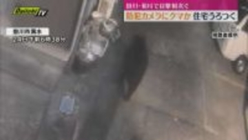 防犯カメラにクマとみられる動物...住宅近くうろつく クマの目撃情報相次ぐ（静岡・掛川市）