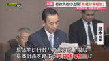 「【県新野球場】｢行政負担上限は草薙球場相当｣｢検討期限は2028年度末｣知事が県議会で両方針初めて示す(静岡)」の画像1