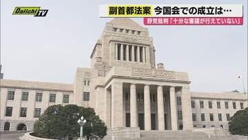【終盤国会】会期末目前で｢皇室典範改正案｣成立公算大も｢副首都法案｣は？政治ジャーナリスト青山和弘氏が解説