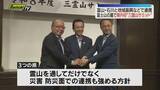 「日本三霊山を持つ3つの県の知事が集まり「三霊山サミット」静岡県で初開催（静岡）」の画像1