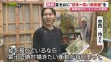 「【富士山】山頂までの道のりを“アートの回廊”に…｢日本一高い美術館｣プロジェクトに取り組むアーティスト その思いとは(静岡)」の画像1